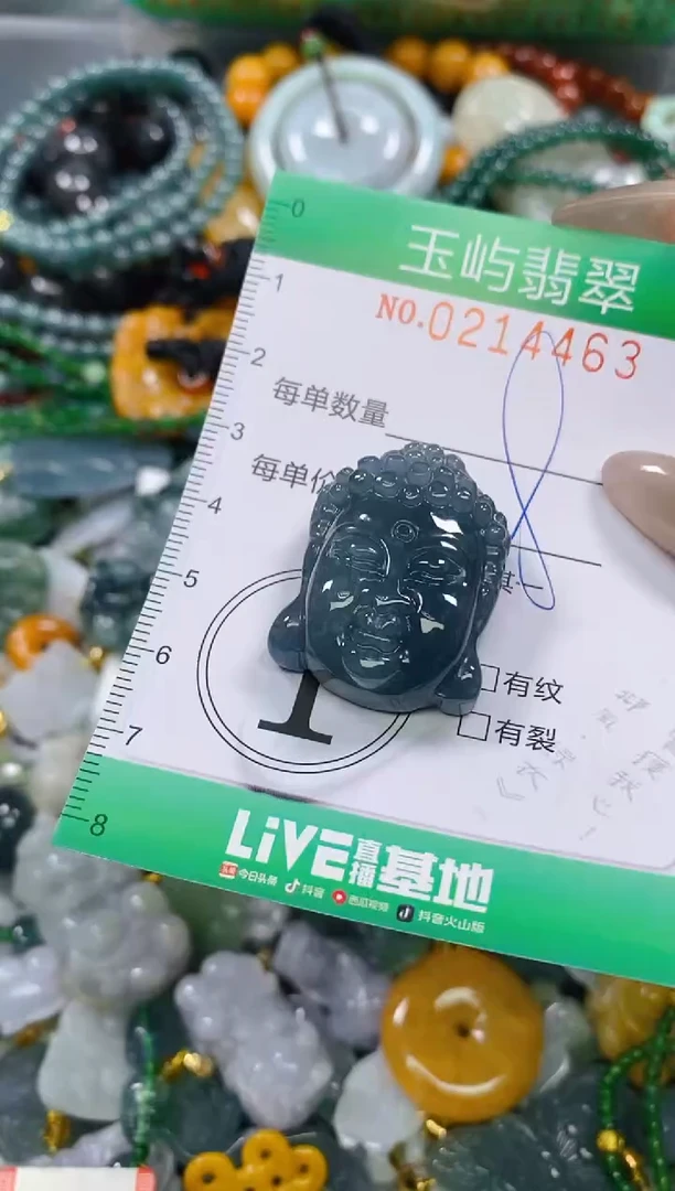 颈饰未镶嵌翡翠闪购0214463