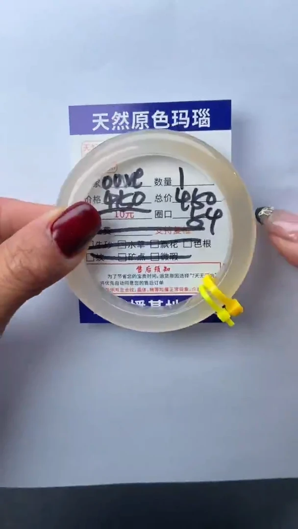 手镯玛瑙/玉髓未镶嵌1