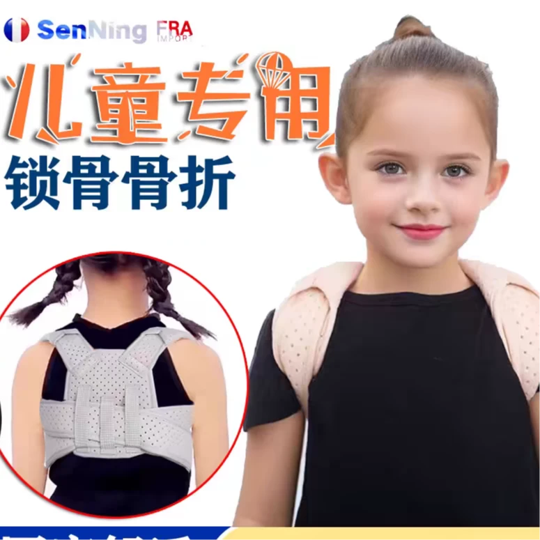 森凝宝宝婴儿儿童成人锁骨带骨折固定带康复八字绑带康复肩固定