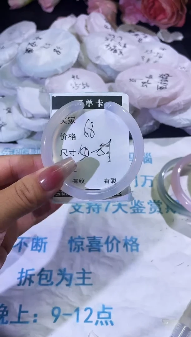 手镯玛瑙/玉髓未镶嵌猫爪