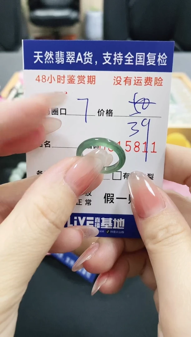 未镶嵌戒指翡翠天然A货翡翠戒圈5811