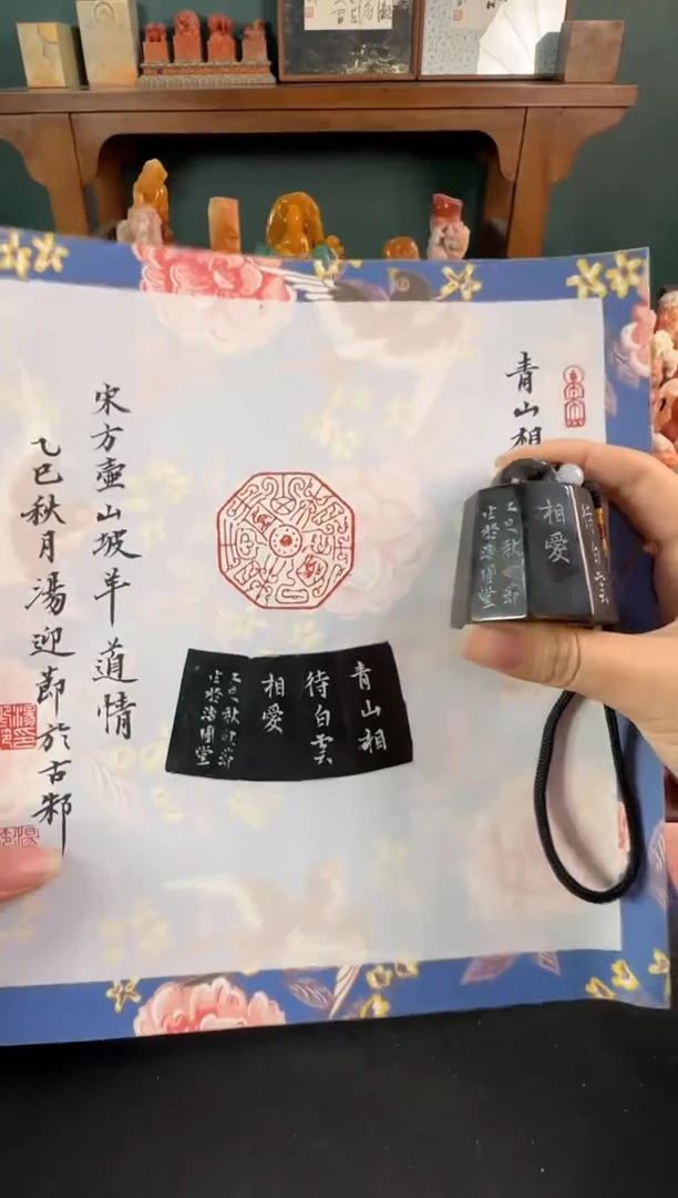 昌化石印石汤迎节 青山相待白云相爱