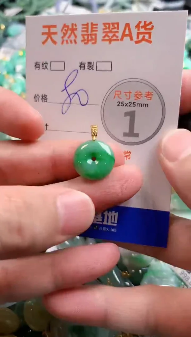颈饰未镶嵌翡翠28100863