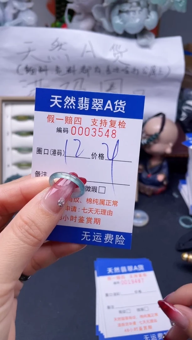 【闪购商品】翡翠戒指未镶嵌12*3548...