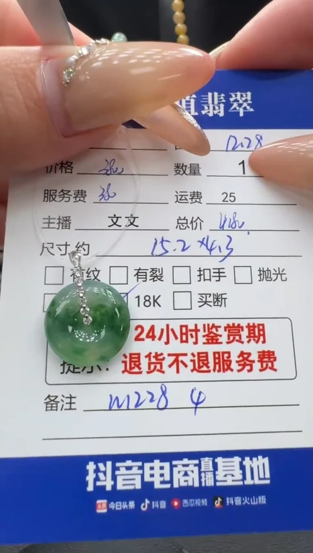 18K金镶嵌挂件翡翠翡翠吊坠