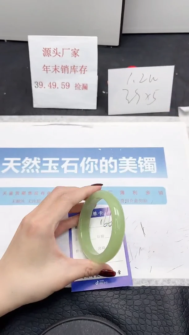 【闪购商品】石英质玉手镯未镶嵌166-58