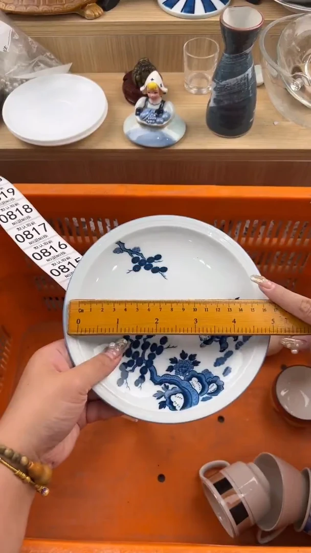 808默认微瑕，满20元包邮