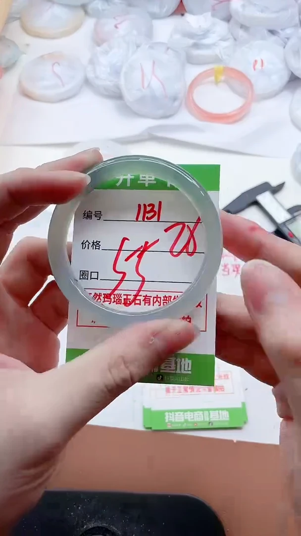 玛瑙/玉髓手镯未镶嵌1131