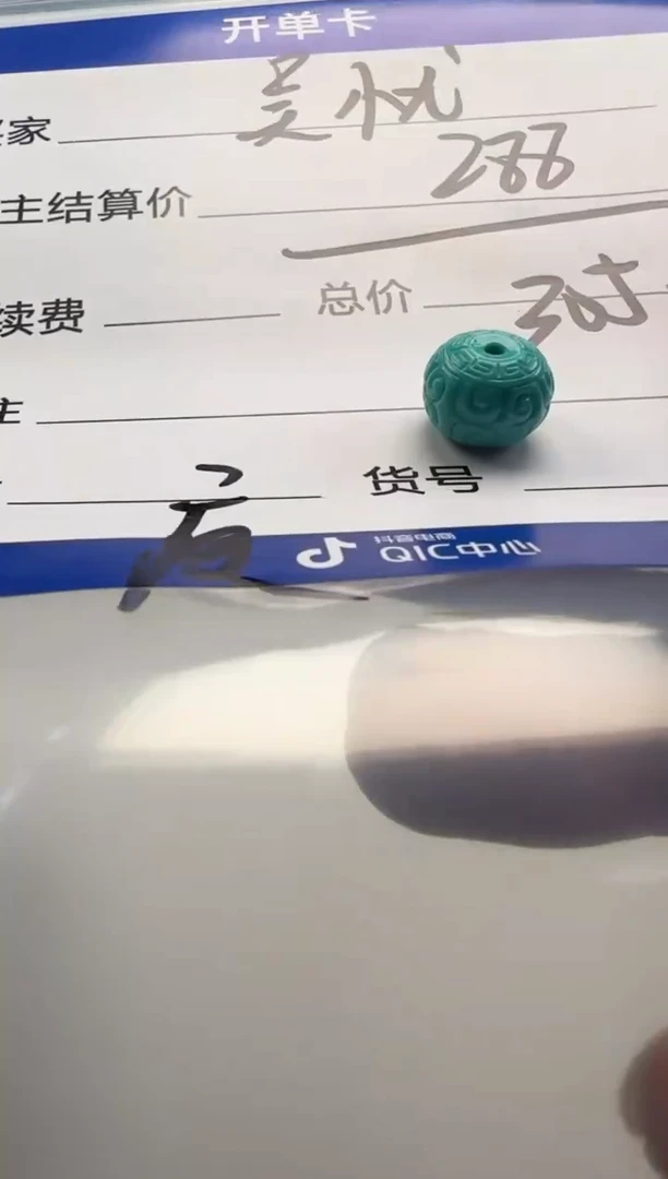 未镶嵌绿松石挂件吴**虑配饰配饰