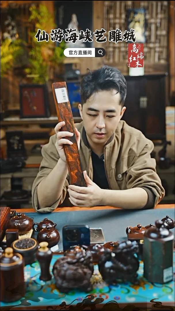 红酸枝木类端景台大红酸枝镇尺