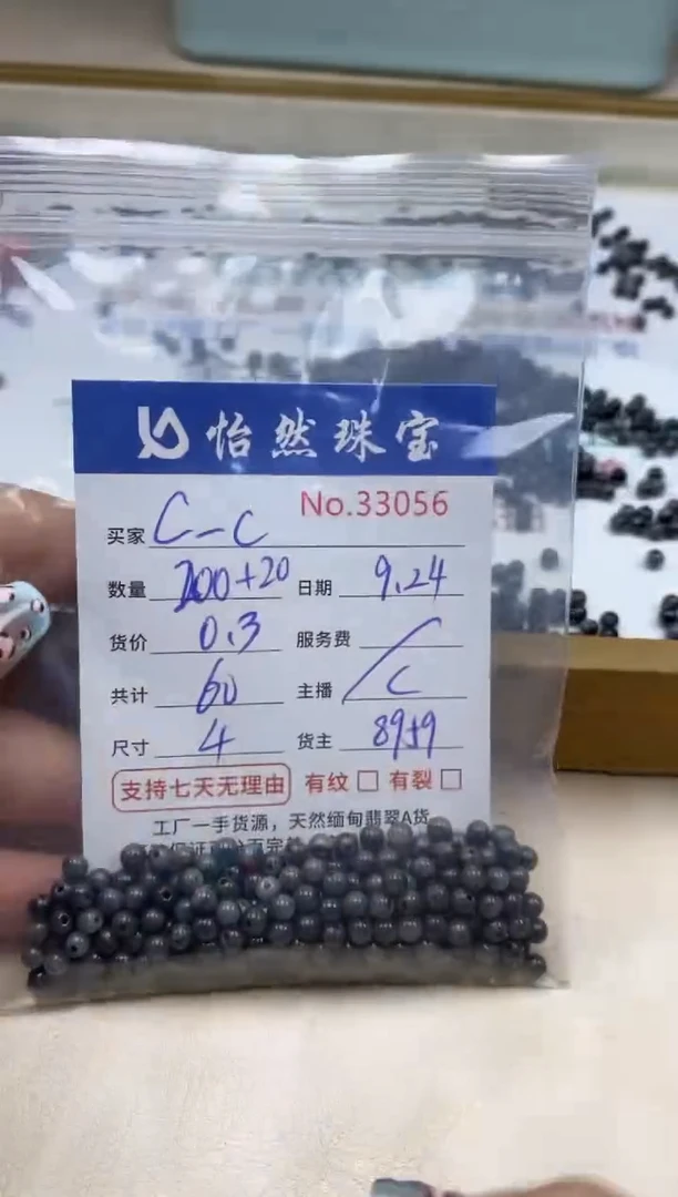 未镶嵌手链翡翠?****?单：33056