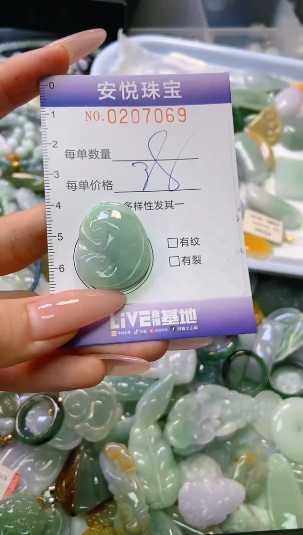 翡翠未镶嵌颈饰闪购0207069