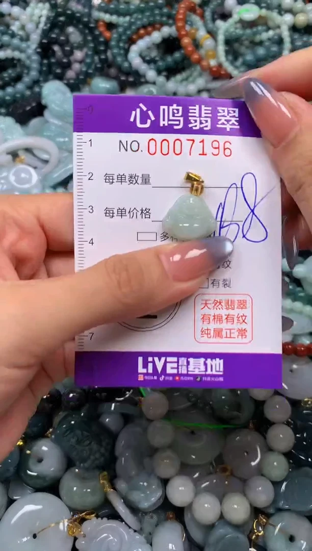 颈饰未镶嵌翡翠闪购007196