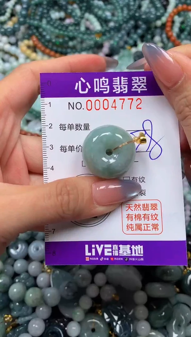 颈饰未镶嵌翡翠闪购004772