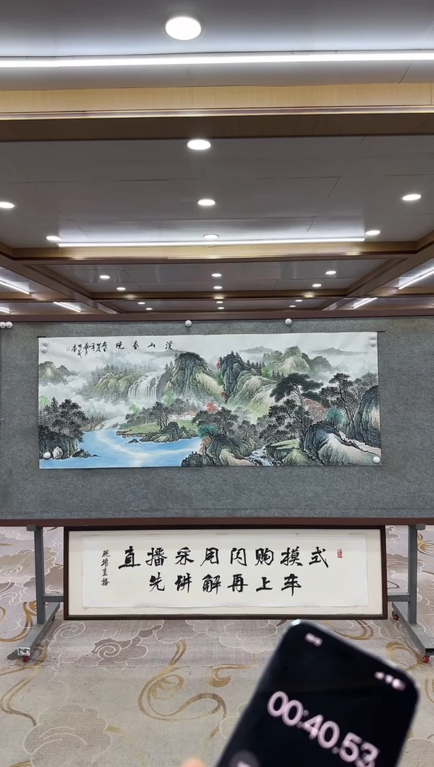 【闪购商品】绘画xc邵明义-小六尺-国画