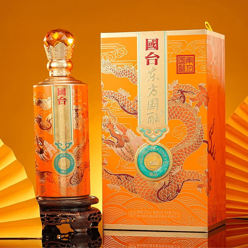 国台东方国酝臻品53度500ml*2瓶酱香型白酒53度
