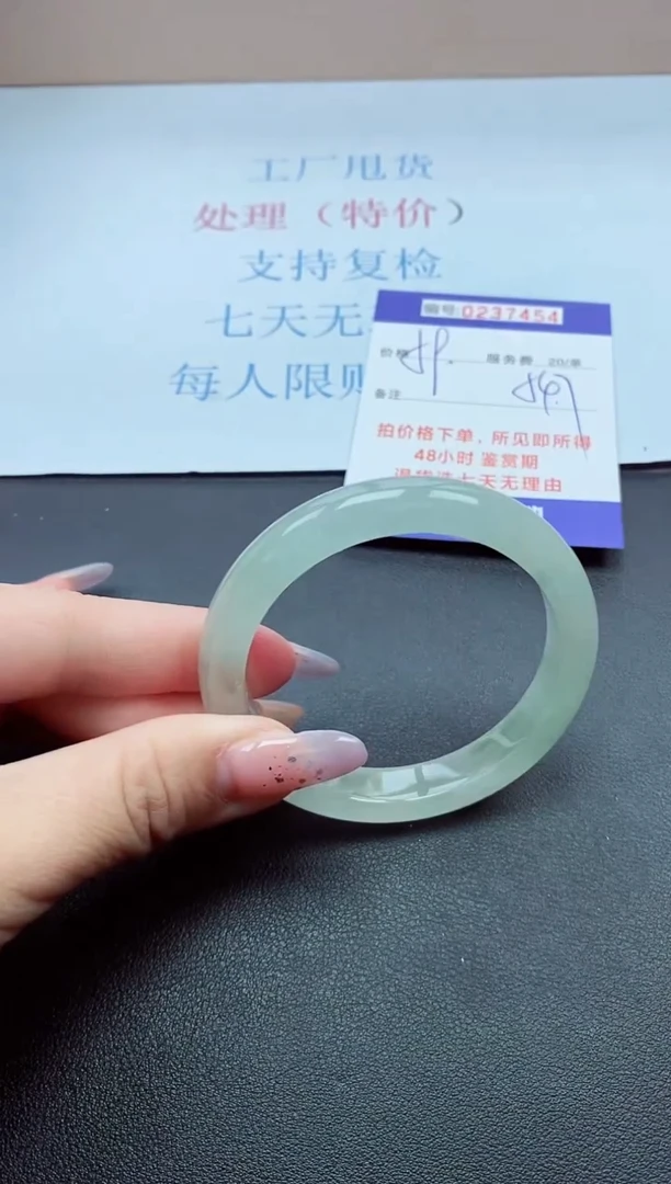 以实物为准0000237454