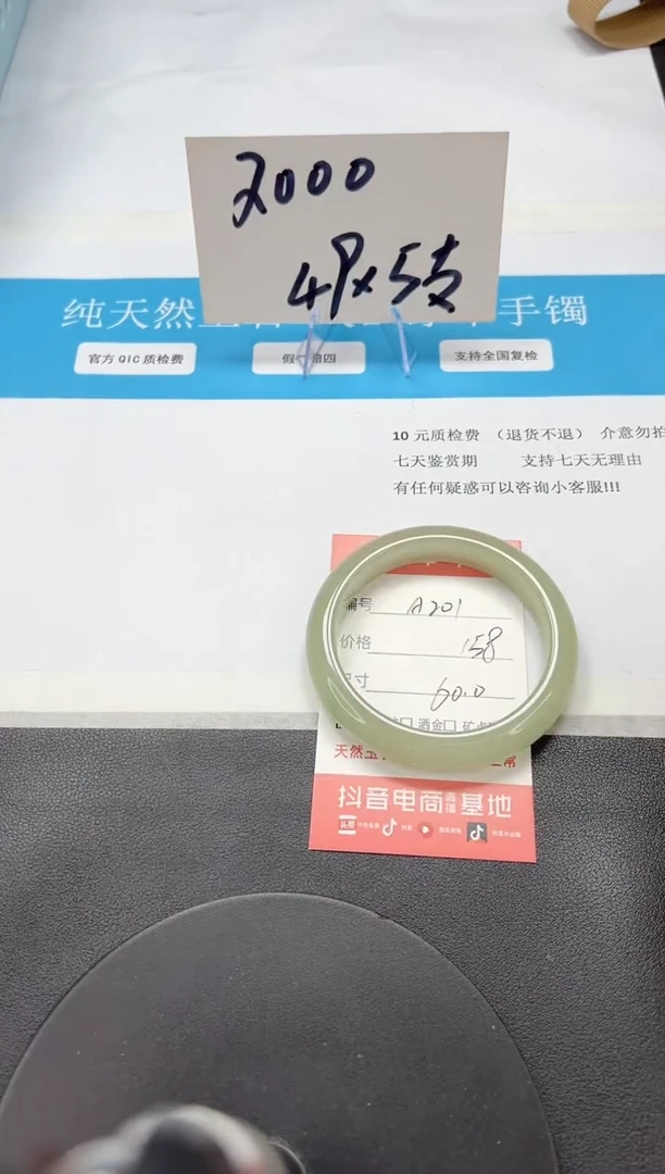 【闪购商品】石英质玉手镯未镶嵌A201-60