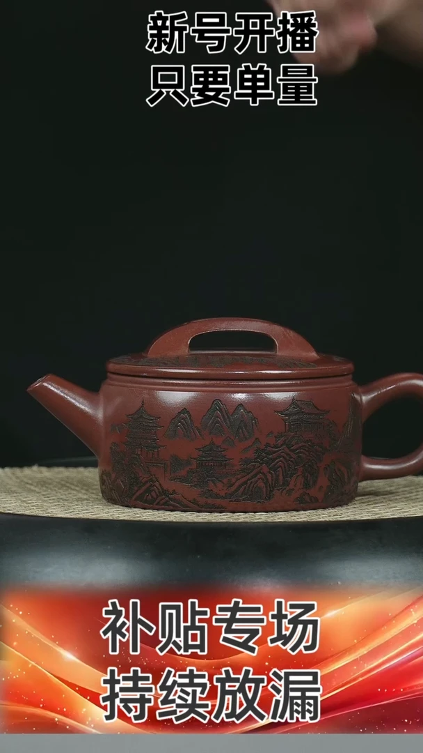 汉瓦  龙血砂  山水刻