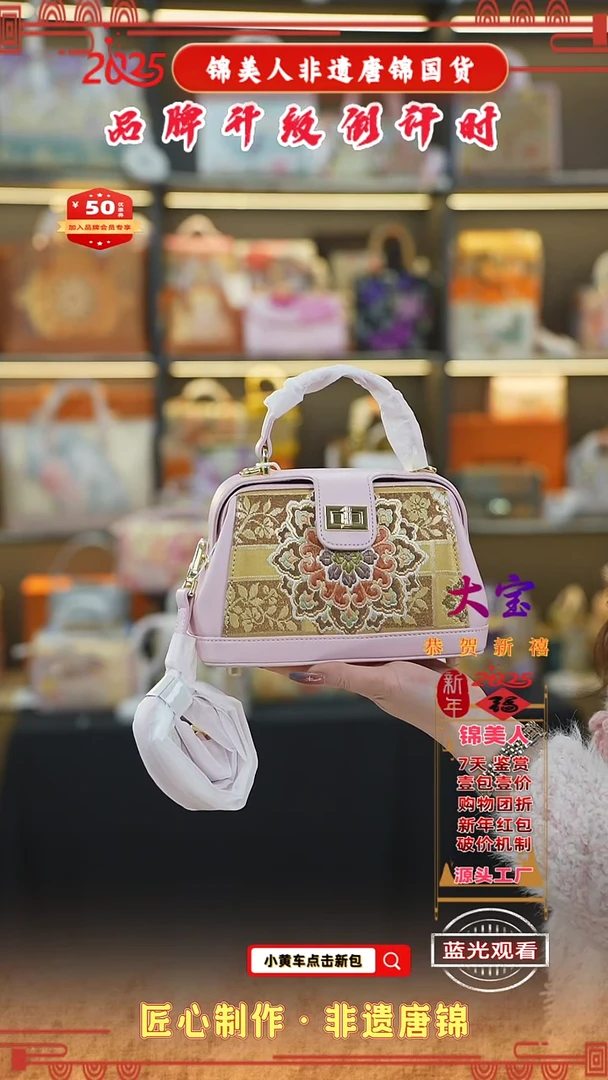 【闪购商品】织绣大宝新中式唐锦非遗孤品 粉夹子包45