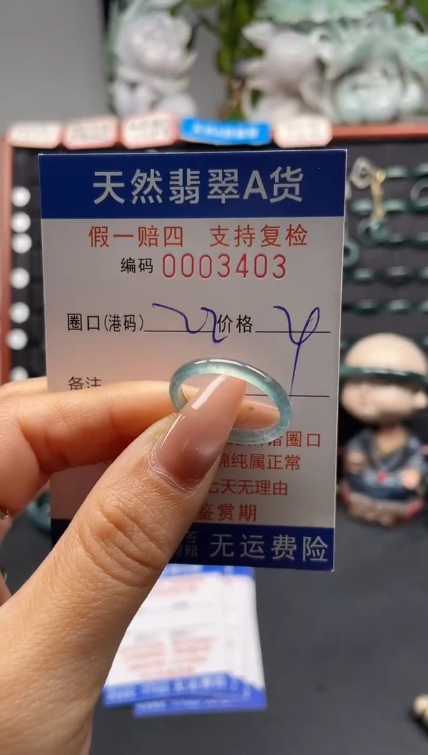 未镶嵌戒指翡翠22*3403