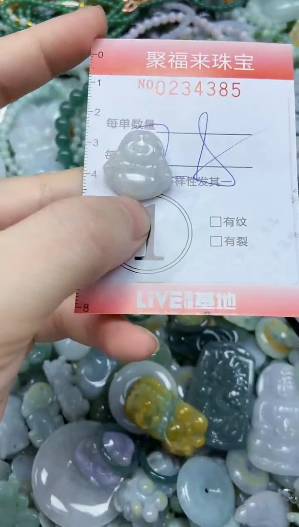 未镶嵌挂件翡翠闪购0234385