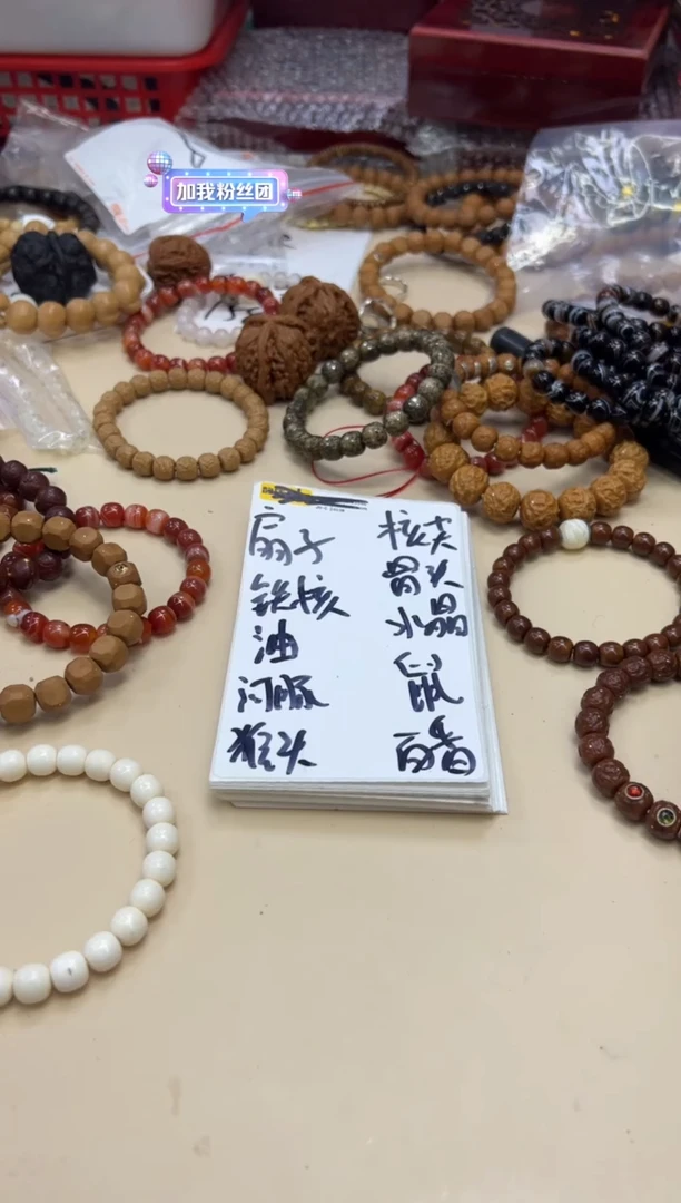 星月菩提手串060227猴头云锦单圈