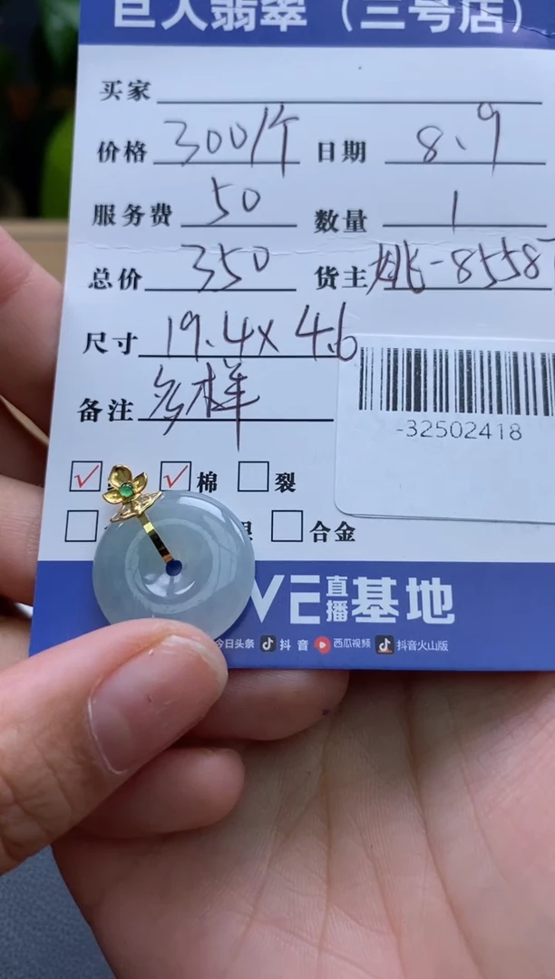 颈饰18K金镶嵌翡翠多人-32502418