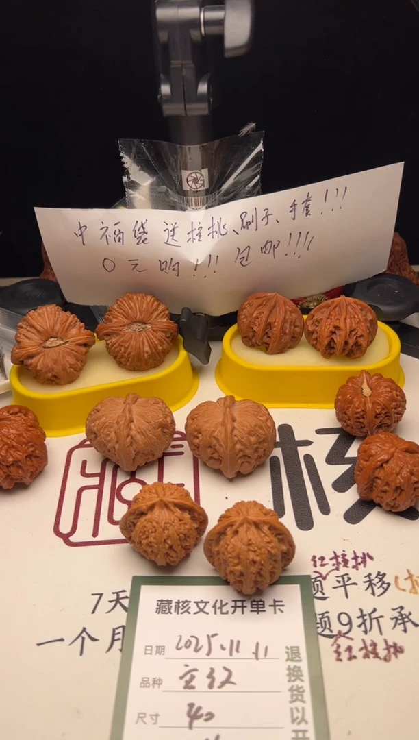 把件桃核伍*七核桃