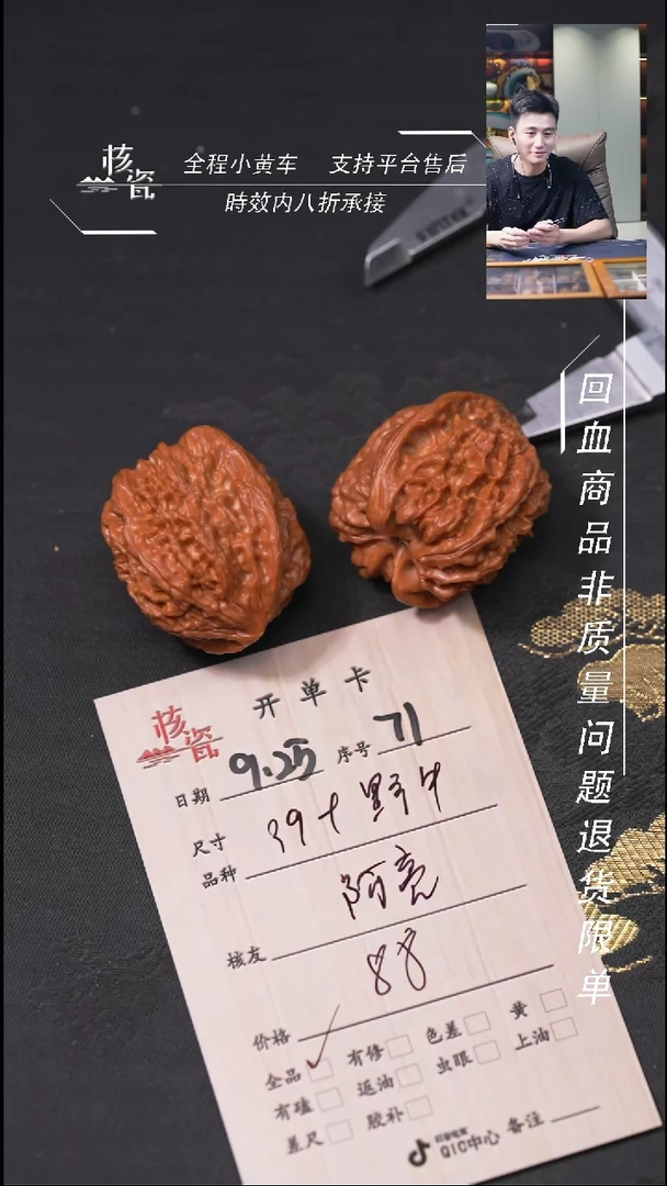 把件文玩核桃阿**a野牛71