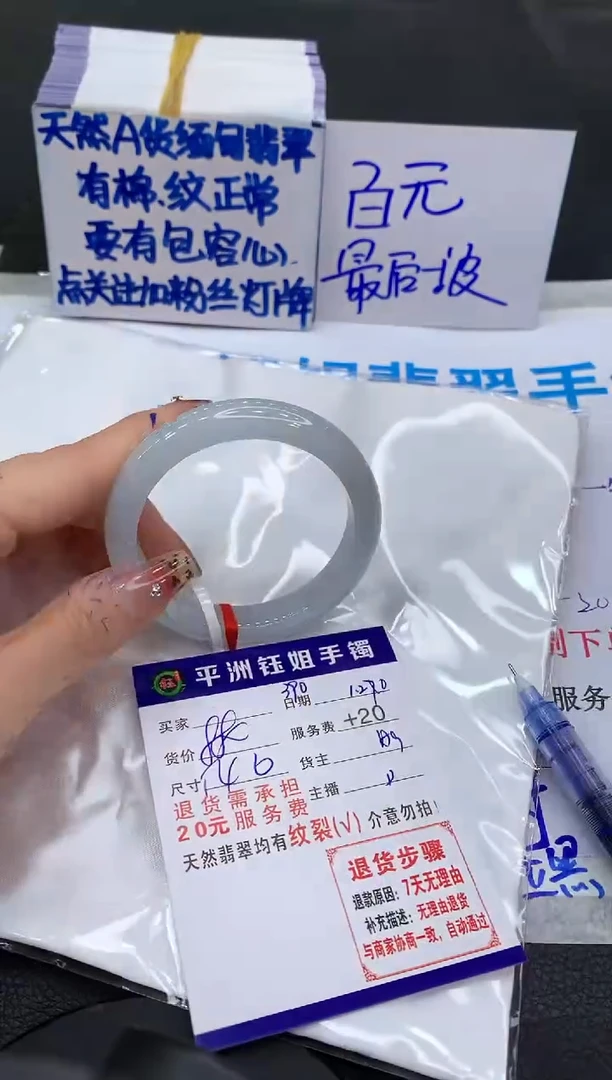 【闪购商品】翡翠手镯未镶嵌11111111111