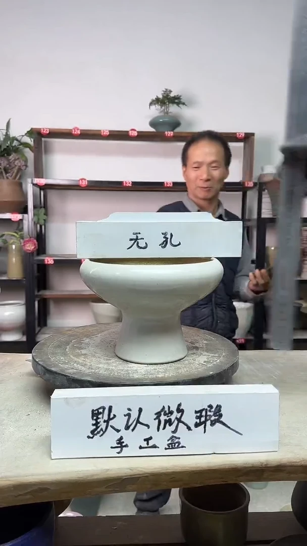 【闪购商品】陶瓷18-高14口16瑕无孔