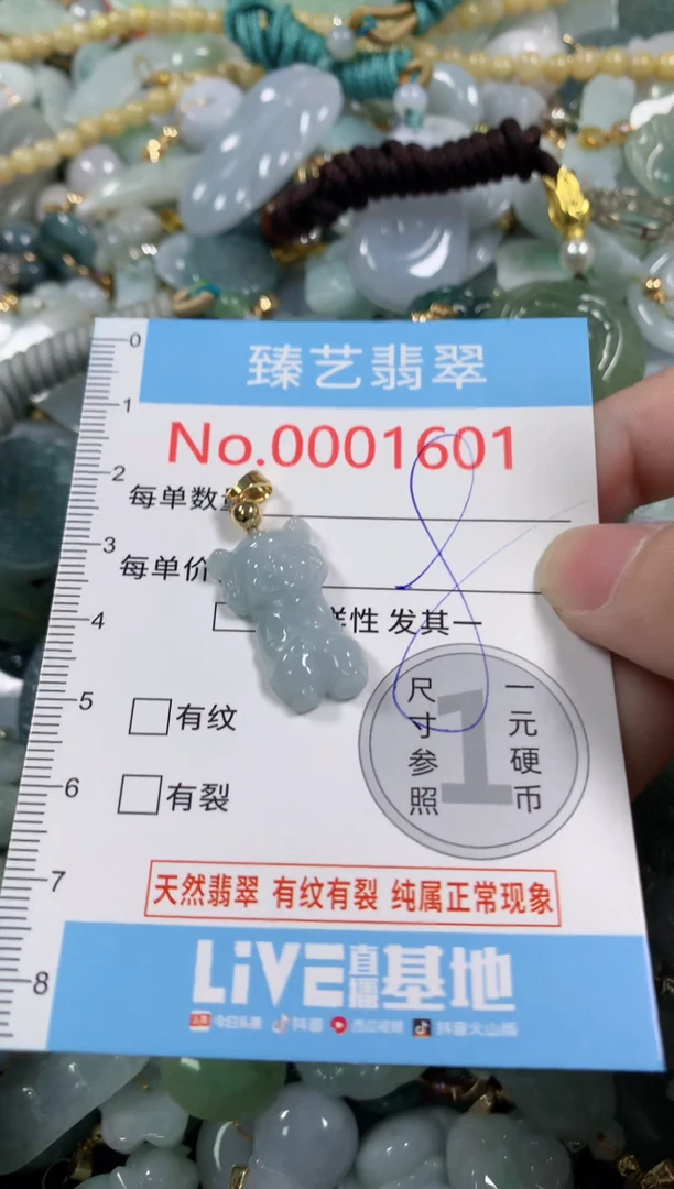 吊坠(不含链)未镶嵌翡翠1601