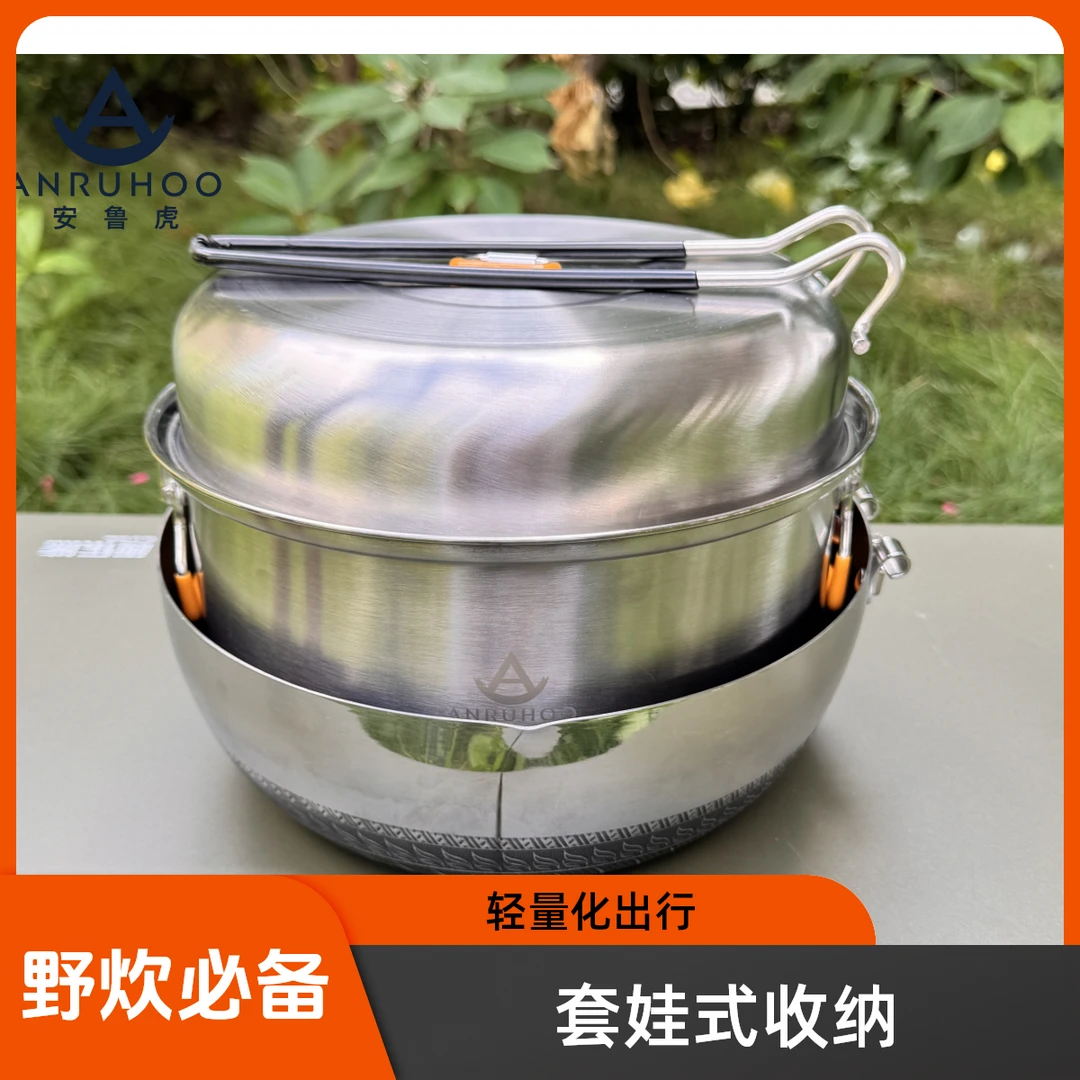 户外套锅具不锈钢材质大号露营自驾游烹饪实用套娃收纳加厚全套装