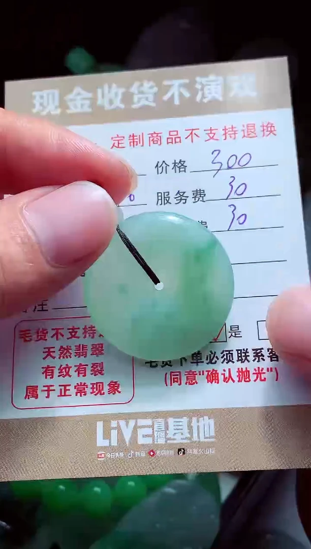 未镶嵌定制翡翠s*s翡翠毛货定制560071