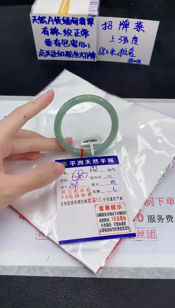 未镶嵌手镯翡翠1111