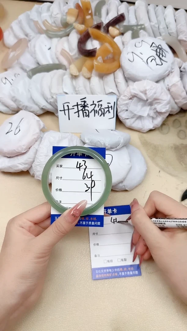 石英质玉手镯未镶嵌43/64