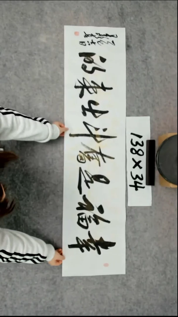 书法吕老师书法作品