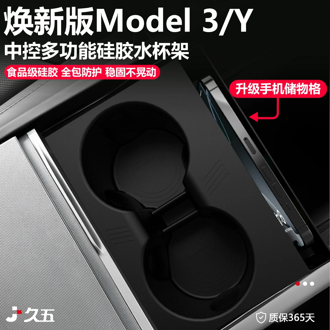 适用焕新版Model3/Y中控水杯架储物盒防滑硅胶垫内饰配件特斯拉丫