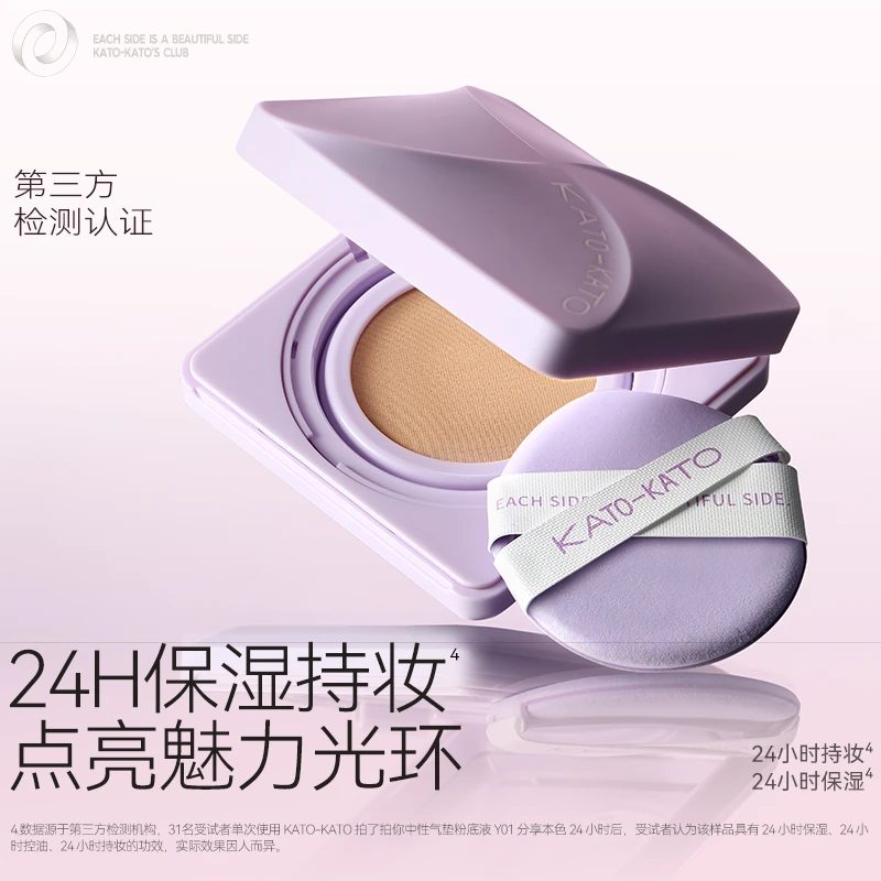 【官方正品09】KATO新款原相机气垫新款粉底液保湿控油不脱妆滋润