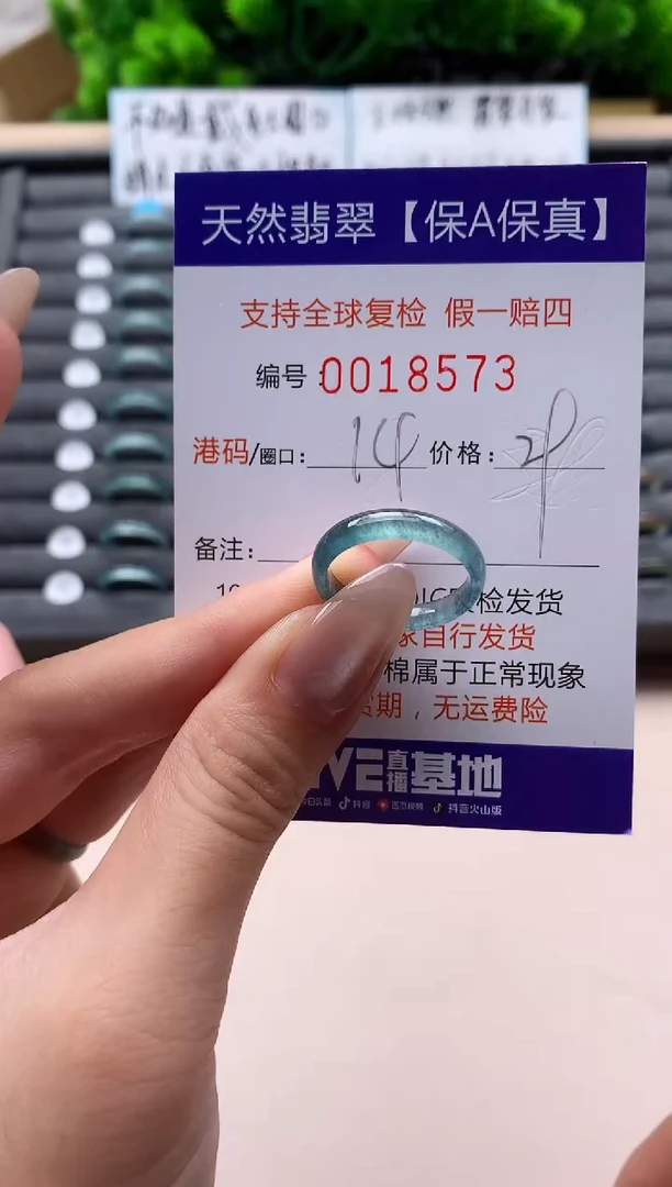 未镶嵌戒指翡翠天然 18573