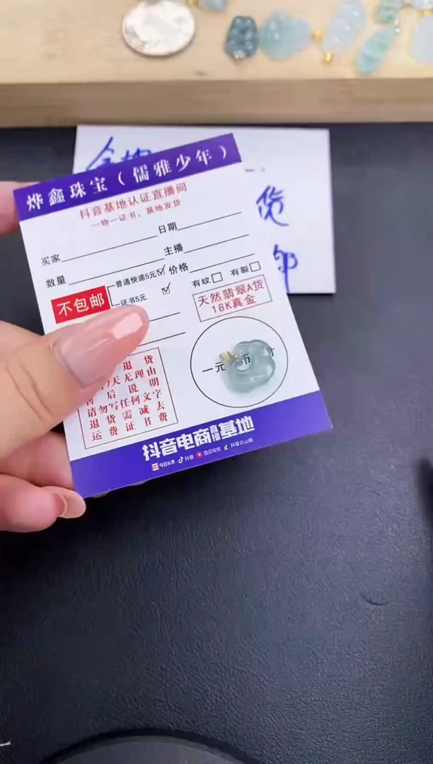 颈饰18K金镶嵌翡翠天然翡翠A货赠皮绳