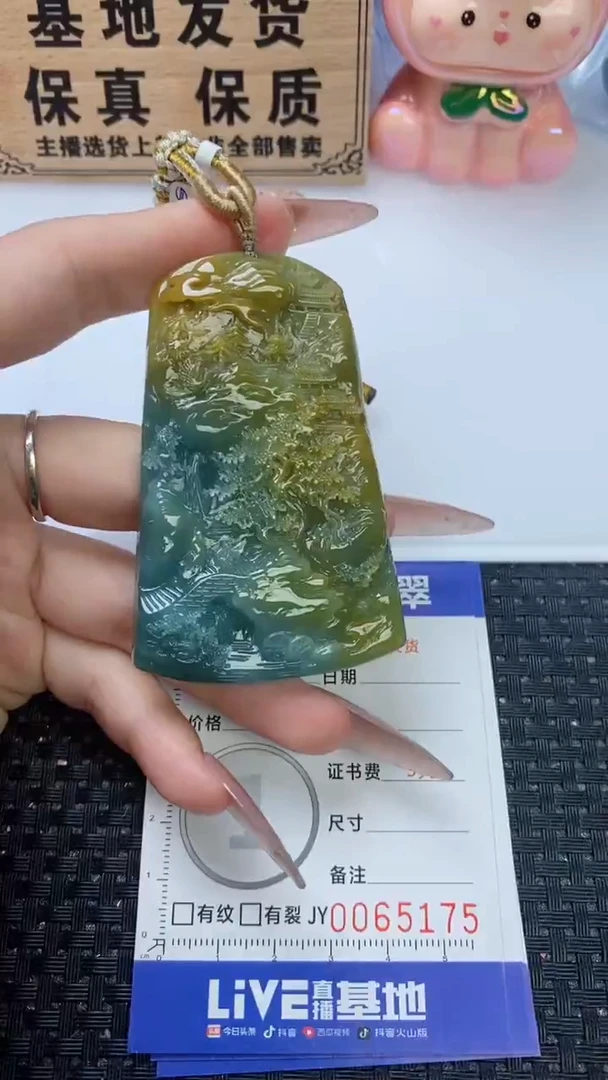 翡翠未镶嵌颈饰