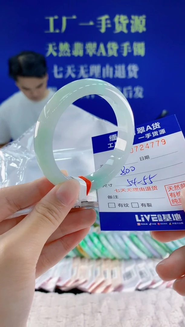 未镶嵌手镯翡翠79
