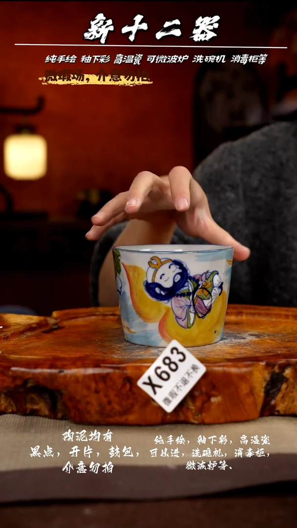 其他WX683新十二器瓷器