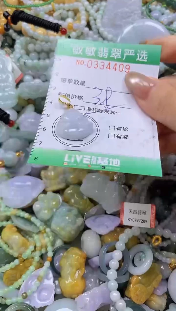 颈饰未镶嵌翡翠闪购0334409多样性发其一