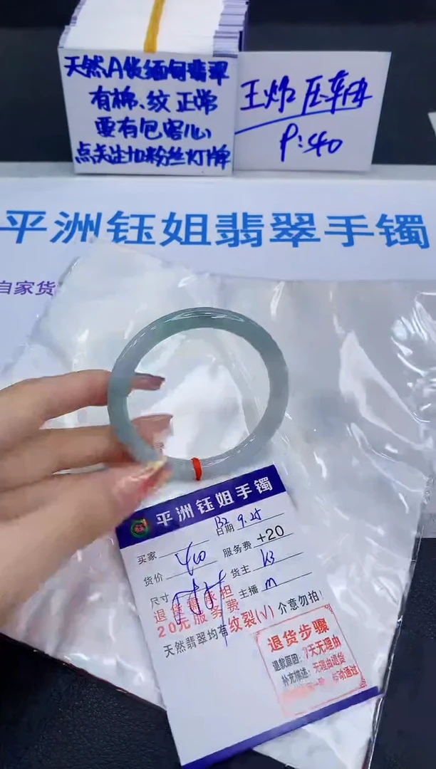 未镶嵌手镯翡翠111