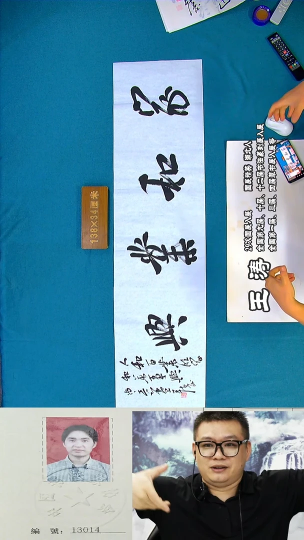 书法67a王涛书法作品