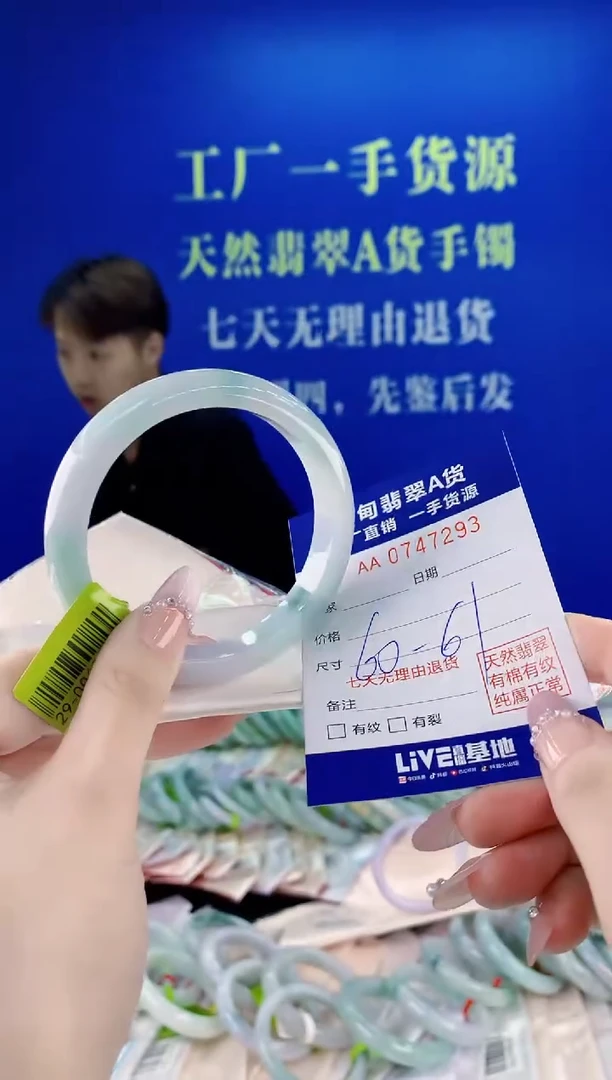 未镶嵌手镯翡翠93