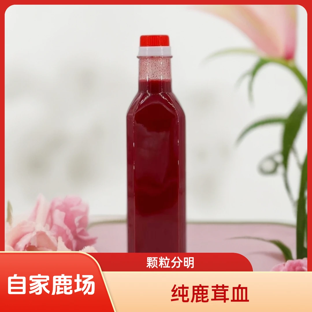东北鹿乡鹿场严选新鲜带血鹿茸红加酒保鲜可煲汤泡酒